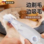 德国宠物猫狗剃毛器吸毛剃毛一体机宠物专用电推剪宠物剃脚毛神器