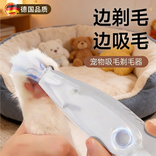 德国宠物猫狗剃毛器吸毛剃毛一体机宠物专用电推剪宠物剃脚毛神器
