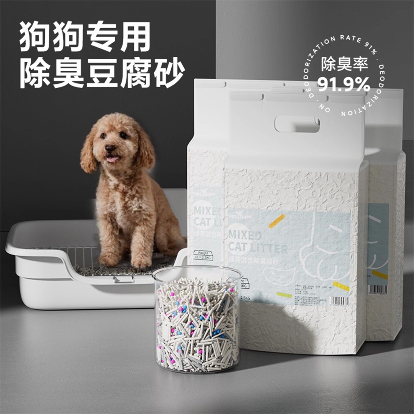 德国狗砂除臭专用可冲厕所豆腐砂