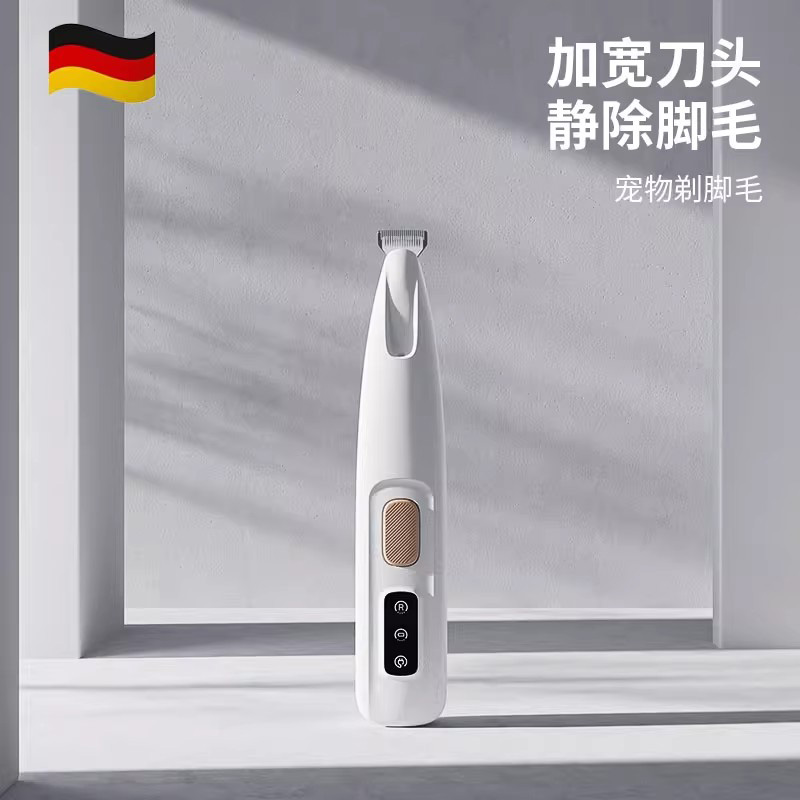 德国静音防水宠物通用剃脚毛器