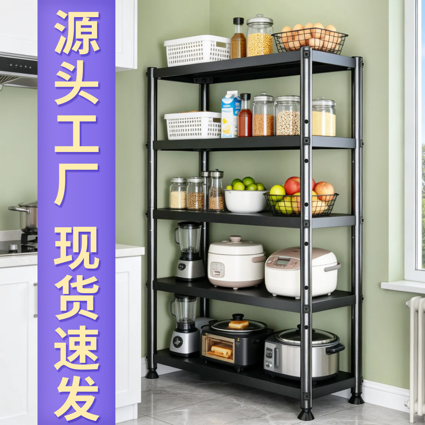 厨房碳钢免安装多层锅具置物架图片