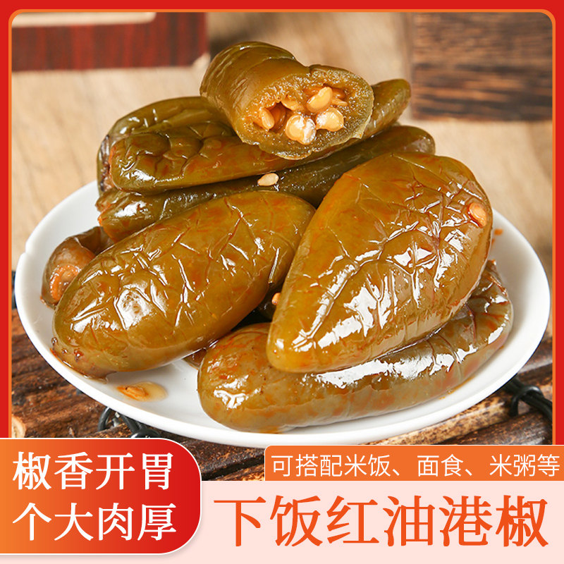 油焖港椒酱油腌制辣椒泡椒即食辣椒咸  菜下饭小菜泡辣椒下酒酱菜
