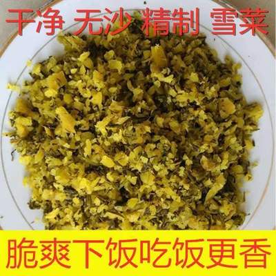 宁波雪菜雪里蕻免洗即食小包装咸菜冲汤咸菜包子馅料浙江特产