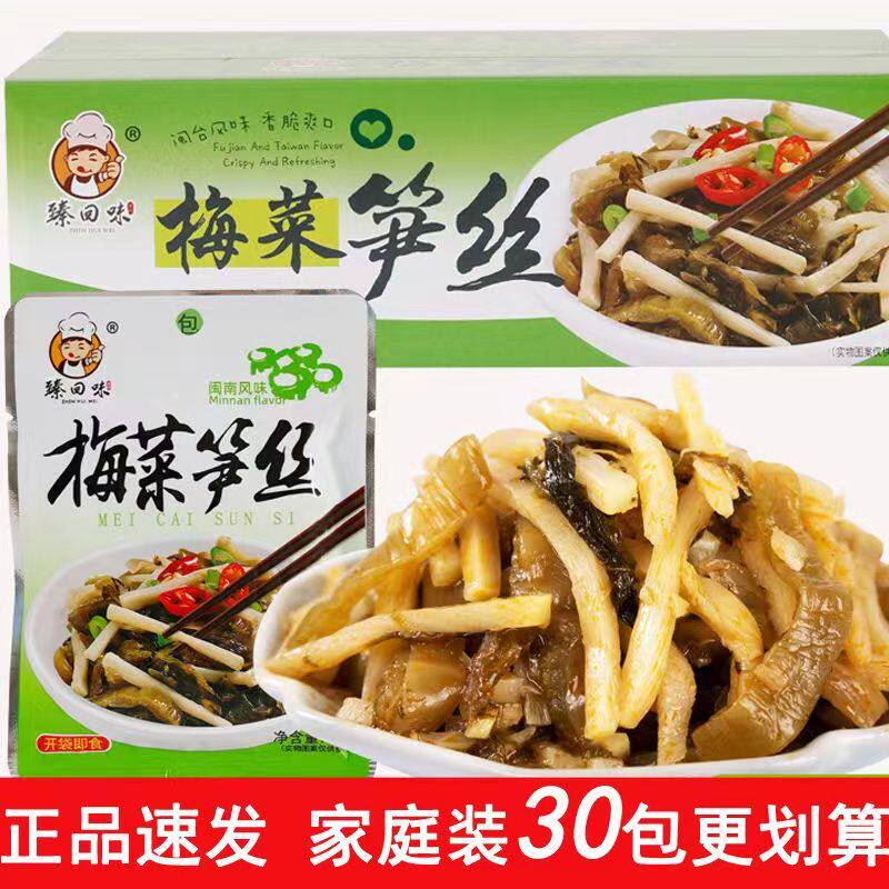 梅菜笋丝80g咸菜下饭菜早餐小菜爽口开胃菜下酒菜凉拌菜酱腌菜