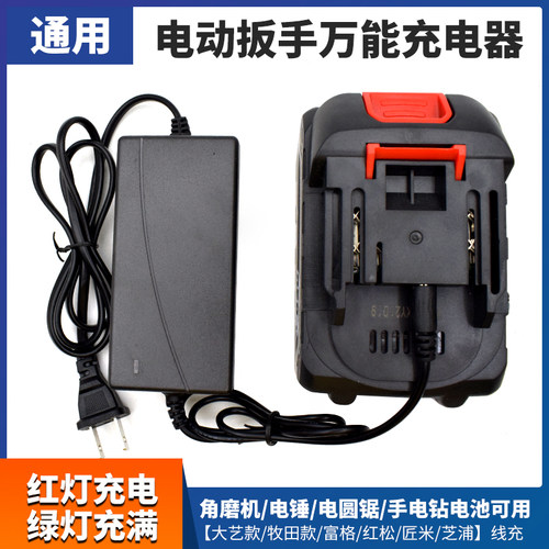 电动扳手充电器座充直充大艺牧田款电扳手冲电器锂电钻角磨机通用