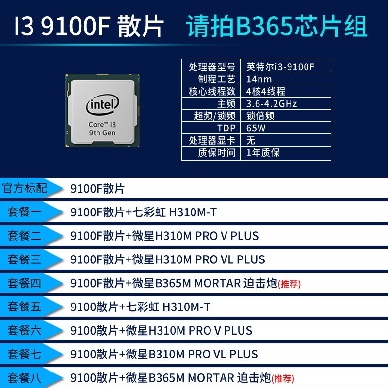 cpu片i59400fi39100fi39100f套装主板散i59400f微星