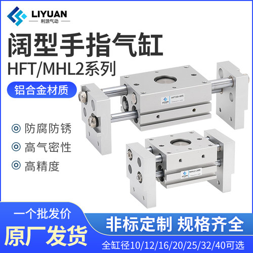 亚德客型HFT气动手指气缸SMC型MHL2-10/16/20/25/32/40D/HDT/HMF