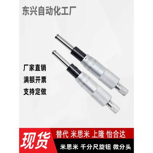MCLN1/2/3/6/12 MCMH6千分尺旋钮 微分头EPD01/02/21/23/41/73