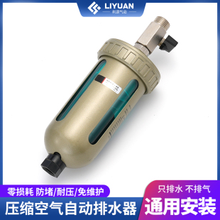 04储气罐末端排水阀 利源气动空压机过滤器气动自动排水器AD402