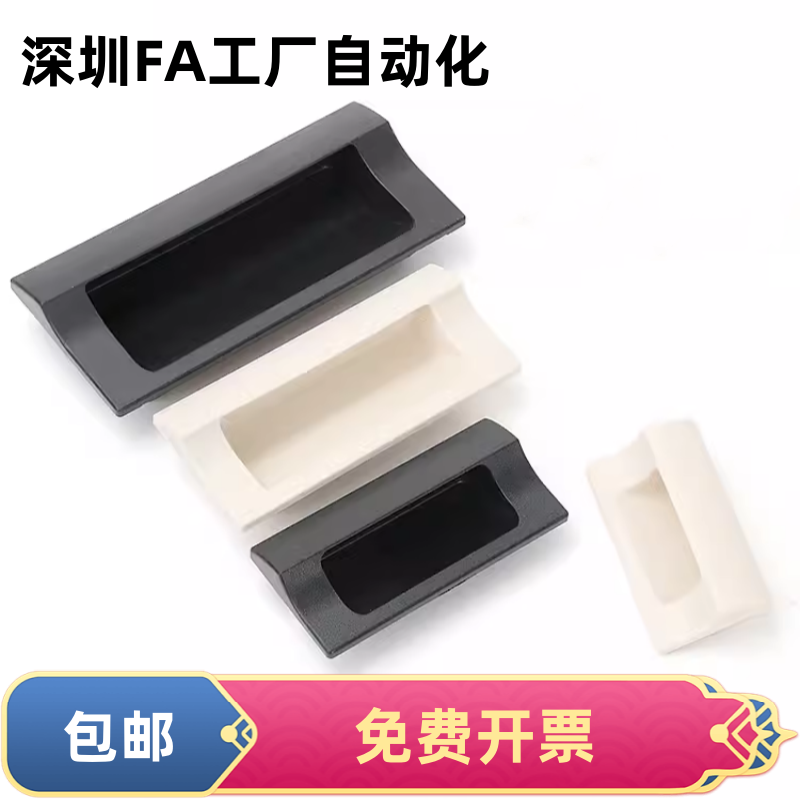 AP-183-2/-1/-3-4Black 塑料嵌入式拉手把手C-UWAUNB96.5-1.2/1.6