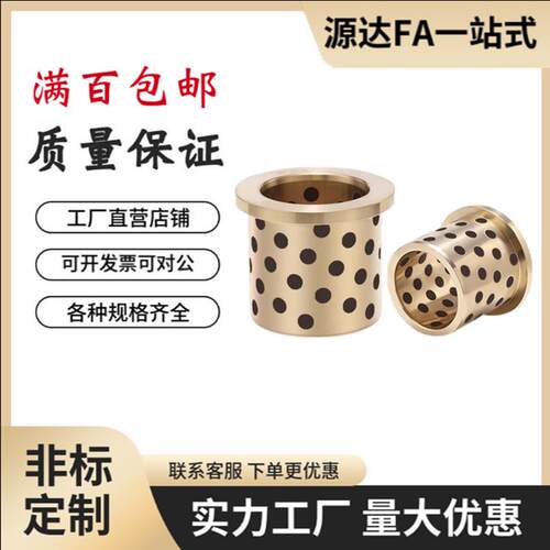 无油衬套E-OCN02-d5-d6-d8-d10-d15-d16-d20-L10-L12-L15-L20-L30