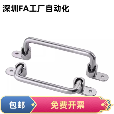 XAE66/XAE67-L138 折叠拉手把手 UWFASN/UWFASNS/138/158/180/218