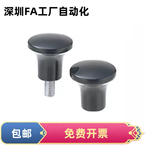 NMM/NMF5/6/8-17/21/25/33 C-NMM/NMF 蘑菇型旋钮把手胶木形手柄