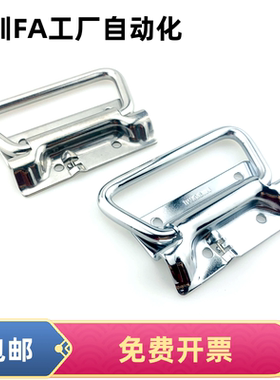 UWUASP102 UWUASPS102 不锈钢弹簧拉手自复位把手XAJ51/56-L102