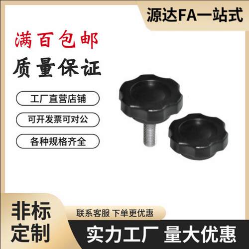 六角把手螺丝HAT21/22/26-M5/M6/M8/M10/M12-L10/15/20/25/30/40
