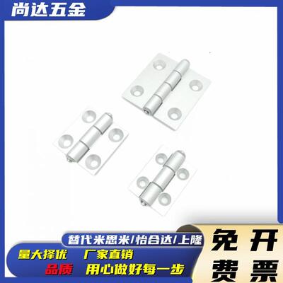HFC28-47/47A/63 HFC81/83 腰孔铝合金合页工业沉孔铰链 E-HFC29