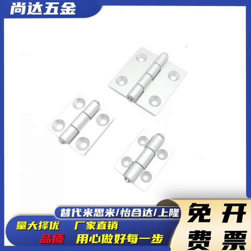 HFC28-47/47A/63 HFC81/83 腰孔铝合金合页工业沉孔铰链 E-HFC29