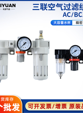 油水分离器空压机过滤器气源处理器调压阀AL/AF/BL/AC2000/BC3000