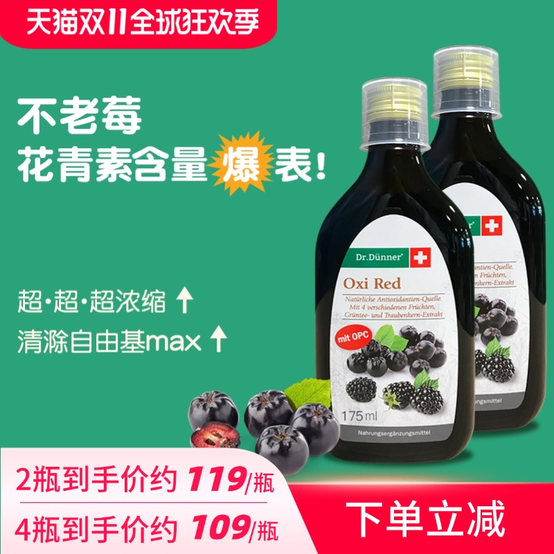 植物配方！不老莓花青素爆表，除自由基