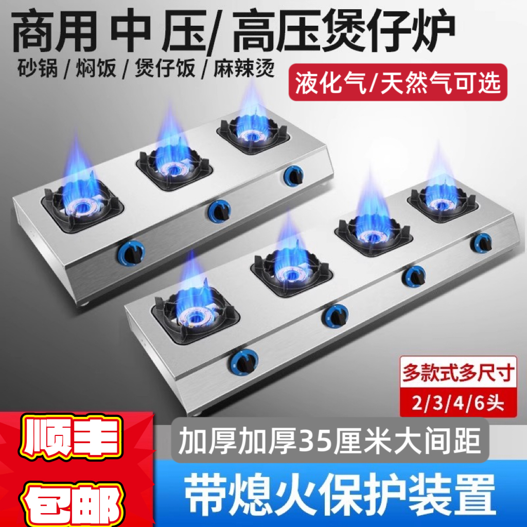 热销榜生力商用猛火中高压煲仔炉