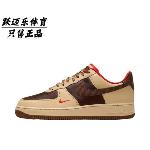 Nike Air Force 1 AF1空军一号轻便板鞋低帮/棕色/棕色