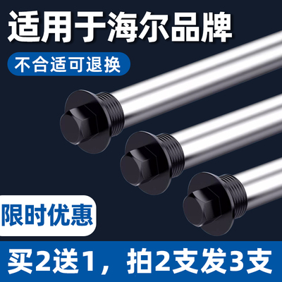 适用海尔统帅电热水器镁棒40/50/60/80L升排污除垢阳极棒配件通用