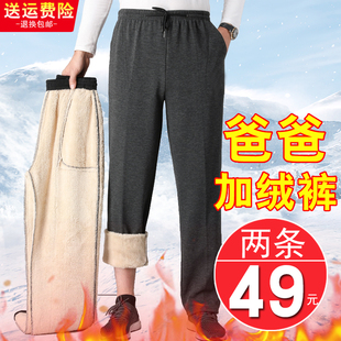 爸爸加绒裤 中老年人棉裤 子男老人爷爷装 冬季 外穿加厚 运动裤 秋冬款