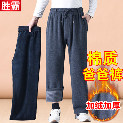 爸爸运动裤冬季加绒加厚保暖御寒