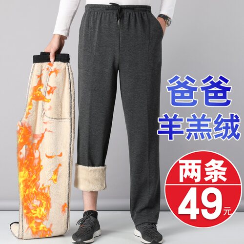 冬季裤子加绒加厚休闲裤