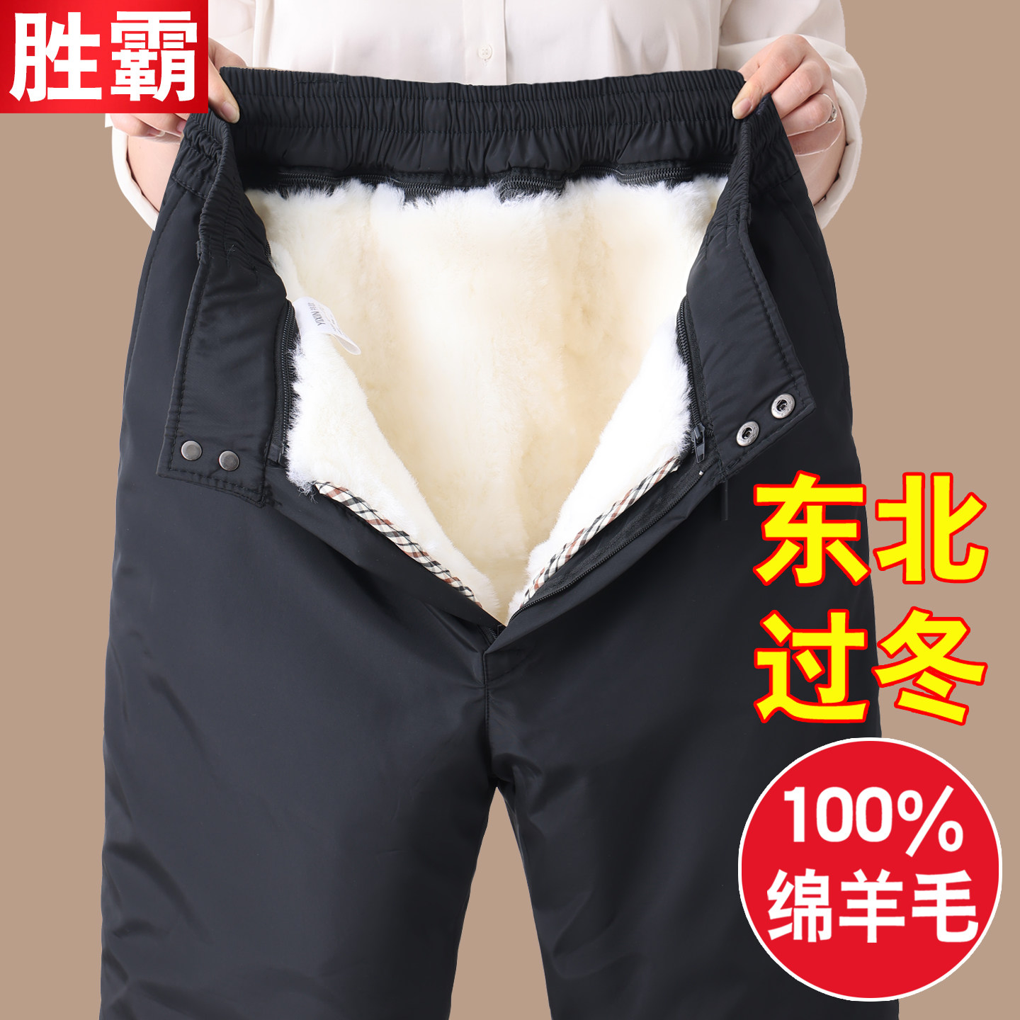 冬季羊毛棉裤加厚保暖皮裤抗寒