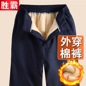 冬季爸爸棉裤外穿东北老人羊羔绒保暖裤中老年人男士加绒加厚裤子