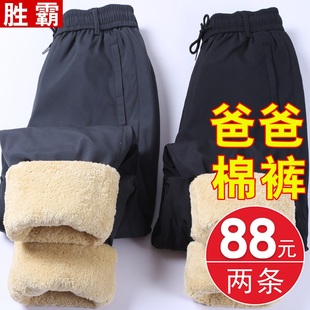中老年棉裤 宽松老人爷爷冬季 外穿 子男加绒加厚运动裤 爸爸羊羔绒裤