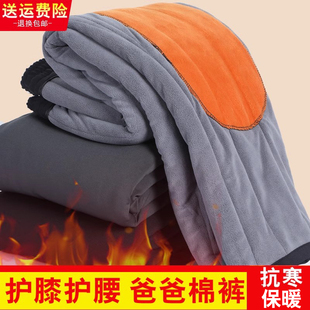 羽绒棉裤 冬季 中老年人男士 子加绒加厚老人羊羔绒休闲裤 外穿 爸爸裤