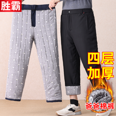 老人过冬外穿爸爸东北加厚棉裤