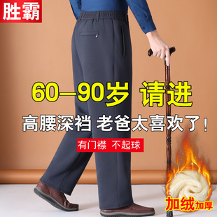 男外穿 老年人棉裤 爸爸加绒裤 子冬加厚70多岁80老人爷爷保暖休闲裤