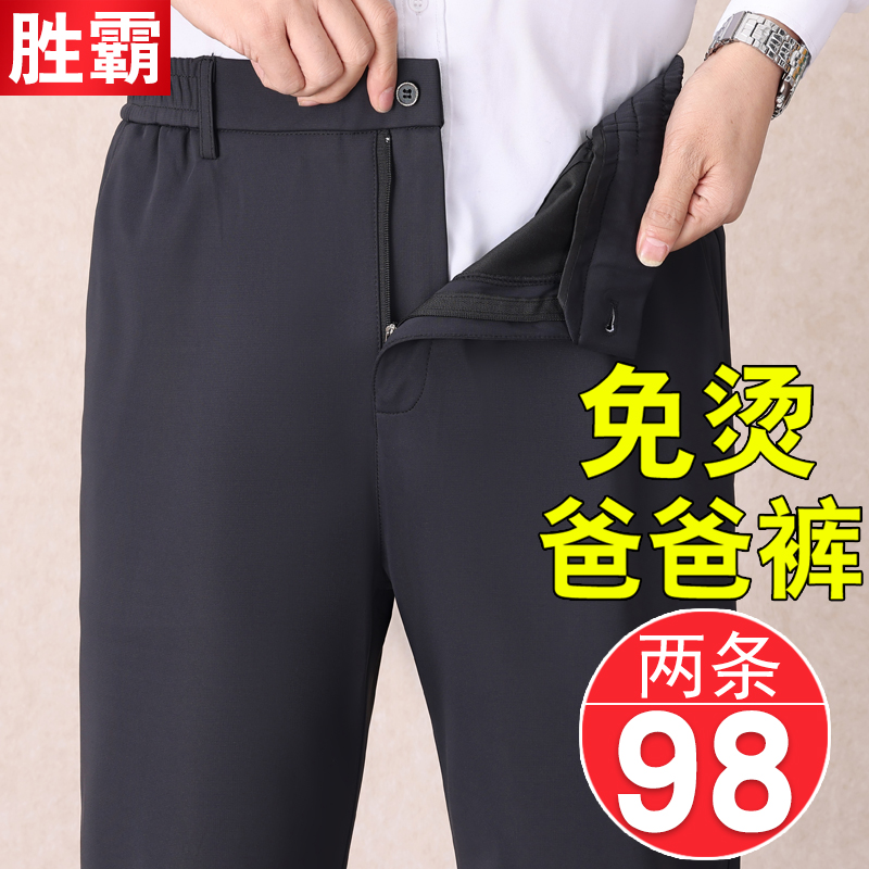 长裤宽松抗皱耐磨不起球休闲裤