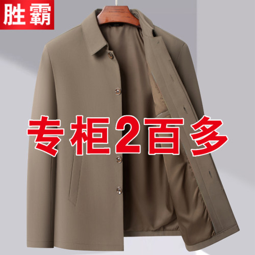 翻领质感面料免烫抗皱易打理夹克