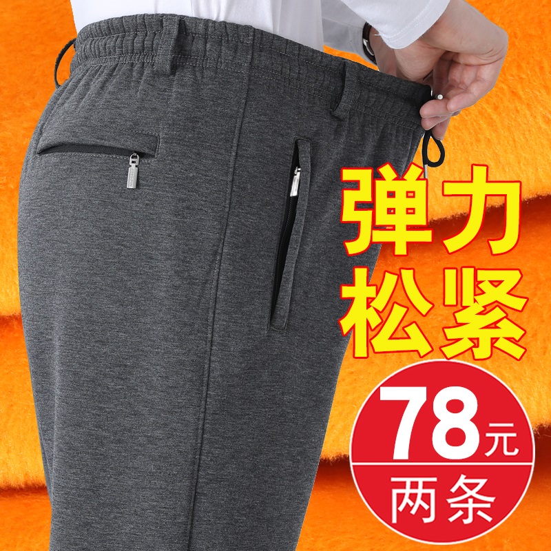 运动裤男春秋款中老年男士松紧休闲长裤秋冬老人爸爸裤子加绒加厚