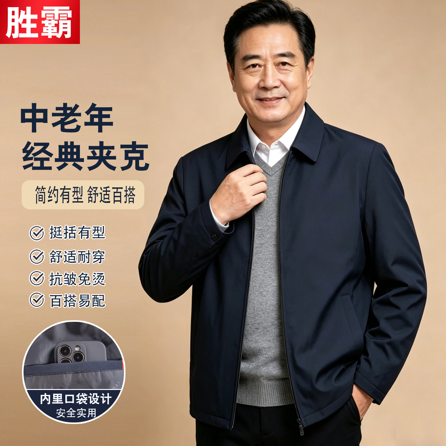 中老年人爸爸男装外套春秋款老人爷爷秋季新款宽松休闲男士夹克衫