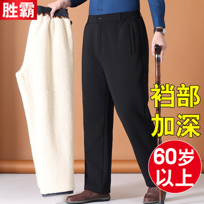 老年人棉裤男外穿爸爸裤子冬加厚