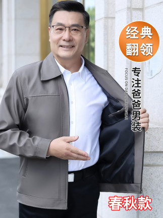 爸爸外套春秋款老人爷爷70岁上衣秋冬款加棉加厚中老年人男装夹克