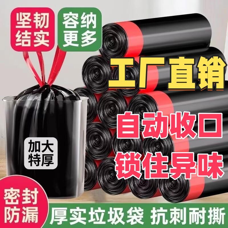 卫生间塑料袋厨卫加厚学生住宿自动垃圾袋通用清洁垃圾黑色大号袋
