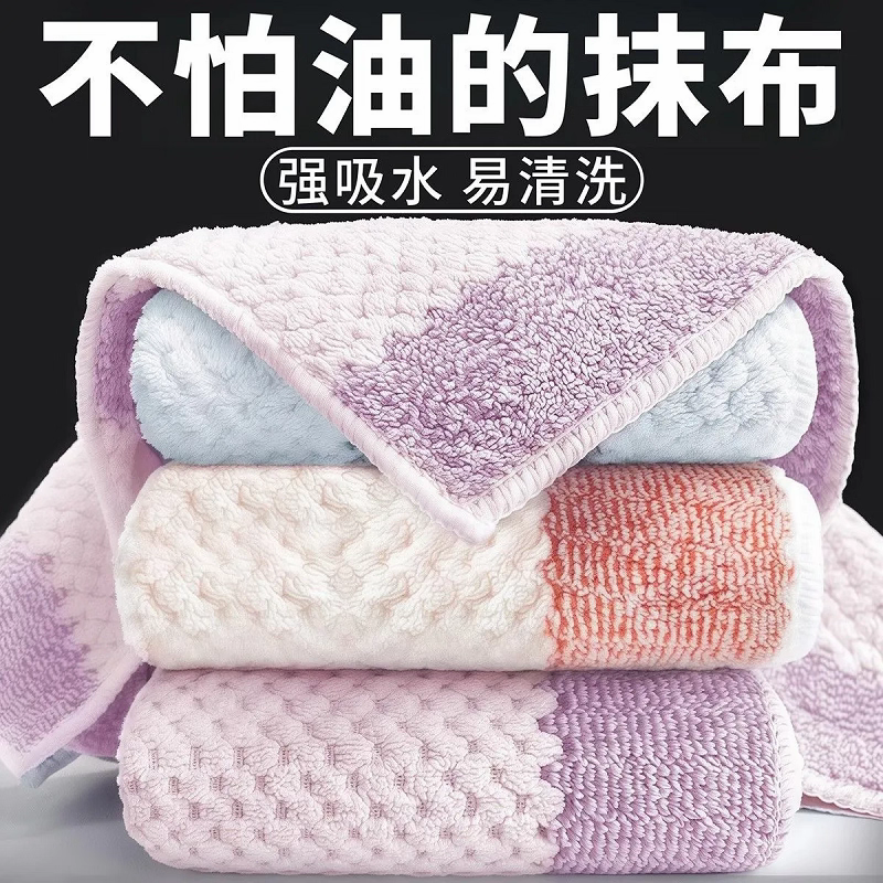 抹布厨房专用洗碗布不沾油吸水不掉毛家用擦桌清洁毛巾加厚珊瑚绒