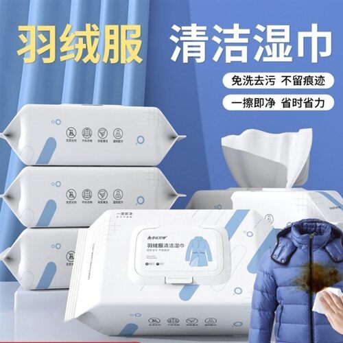 2即净免清洁湿巾免洗去污神器一擦包便携强力去污羽绒服水洗