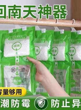 回南天大容量除湿挂件防潮防霉