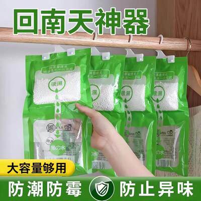 回南天大容量除湿挂件防潮防霉