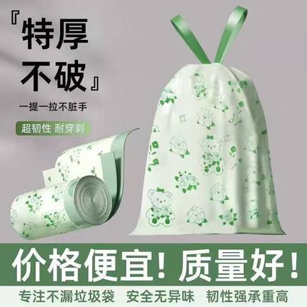 3卷山茶花垃圾袋加厚手提式免撕抽绳家用特厚学生宿舍厨房大号塑