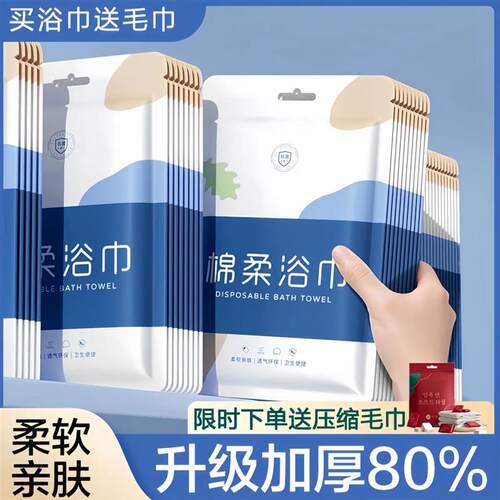 一次性折叠浴巾一次性浴巾独立包装酒店美容旅游专用便携式套装