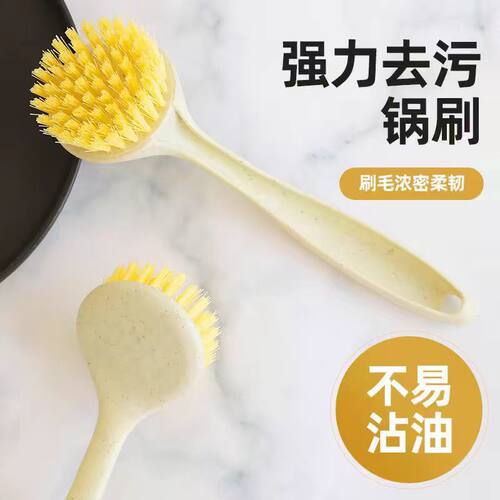 刷锅神器洗锅刷子除垢油污带手柄家用厨房清洁刷不伤锅长柄洗碗刷
