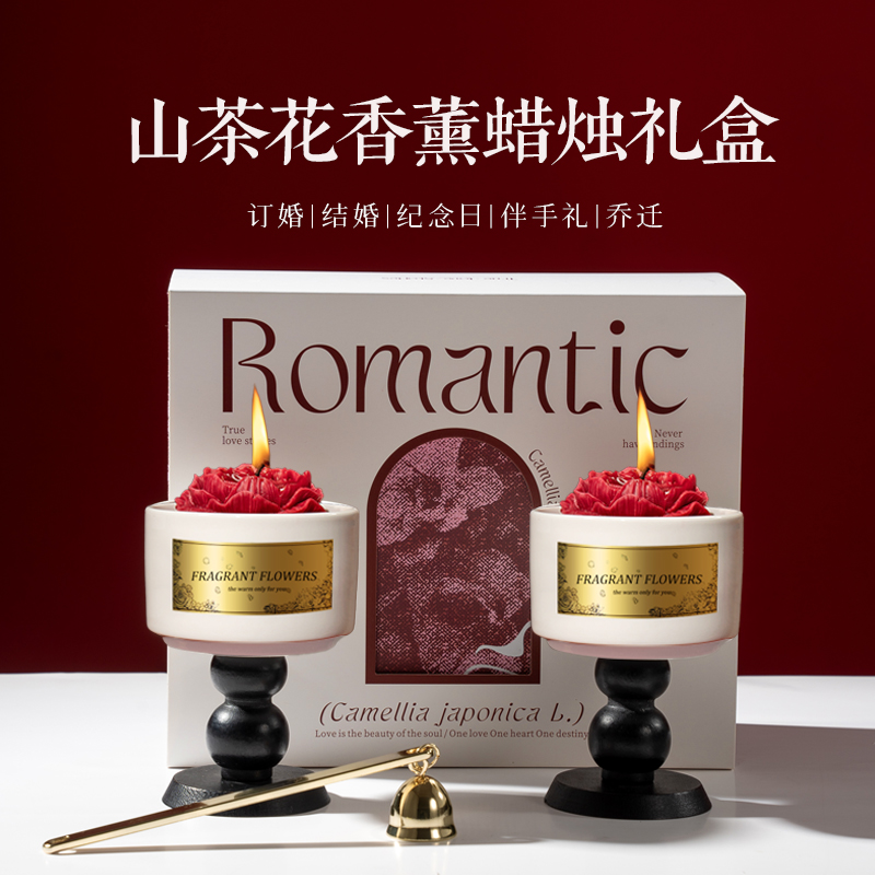 Laza岚庄新婚蜡烛香薰礼盒
